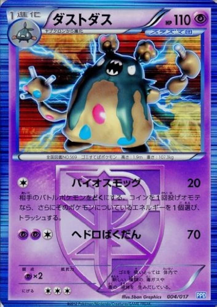 ポケモンカード　プラズマ団　デッキシールド　約95枚 ポケモンカード プラズマ団 デッキシールド 約95枚 Yahoo